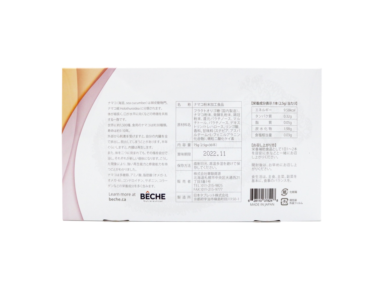 Bêche Sea Cucumber + Collagen Women Health Support